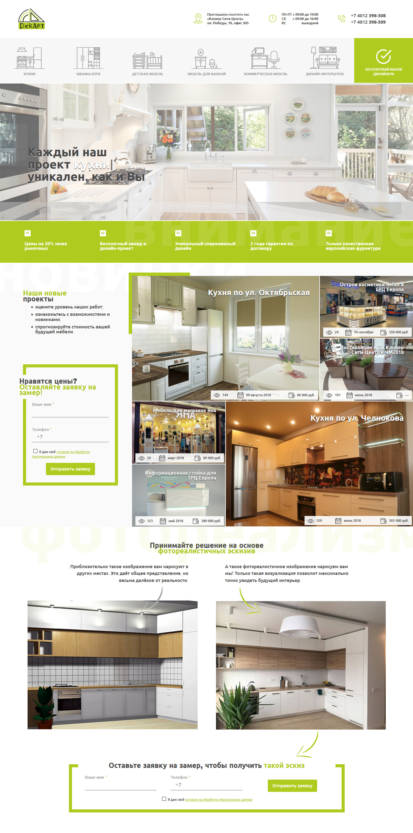 Дизайн сайта мебели америка примеры (56 фото)